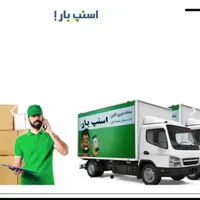 باربری اسباب کشی اندرزگوزعفرانیه ولنجک فرمانیه ظفر|خدمات حمل و نقل|تهران, دروس|دیوار