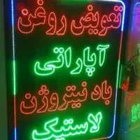 تابلو ال ای دی الکتریکی ،سیم پیچی،کلید،قفل|فروشگاه و مغازه|کرمان, |دیوار