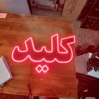 تابلو ال ای دی الکتریکی ،سیم پیچی،کلید،قفل|فروشگاه و مغازه|کرمان, |دیوار