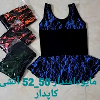 مایو دامندارقواره بزرگ تا ۵۴ عمده|غواصی و ورزش‌های آبی|تهران, وردآورد|دیوار