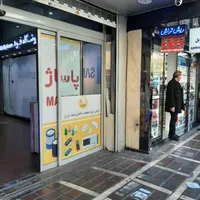 مغازه ۳۳ متر/فروش و تهاتر/بر جمهوری|فروش مغازه و غرفه|تهران, شیخ هادی|دیوار