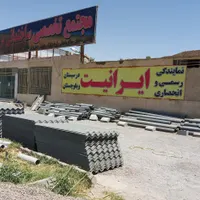 ورق ایرانیت سیمانی