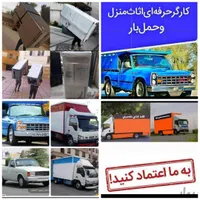 کارگراسباب کشی باربری حمل باراثاثیه منزل خاورنیسان|خدمات حمل و نقل|یزد, |دیوار