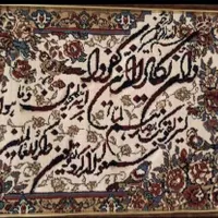 تابلو فرش ماشینی|تابلو فرش|تهران, اراج|دیوار