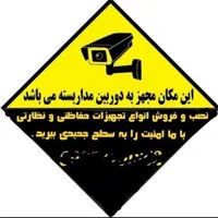 دوربین مدار بسته.دزدگیر.نصب.عیب‌یابی.اعلان حریق|خدمات پیشه و مهارت|شهرکرد, |دیوار