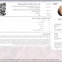 مدرک صنایع دستی و مشاغل خانگی|خدمات آموزشی|بندرعباس, |دیوار