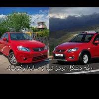 تعمیر سیلندر ترمز تیبا، ساینا، کوئیک و پراید