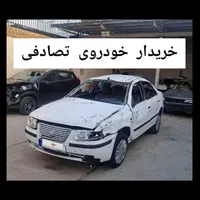 معاوضه خودرو سالم با تصادفی شما