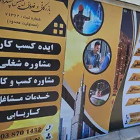 کاریابی امیتیس(استخدام از شما وام ۴درصد از ما)|خدمات مالی، حسابداری، بیمه|اصفهان, ملک‌شهر|دیوار