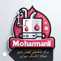 تعمیرات تخصصی تعمیرکار سرویس پکیج شوفاژ آبگرمکن