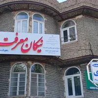 آموزشگاه ریاضی دکتر حق دوست