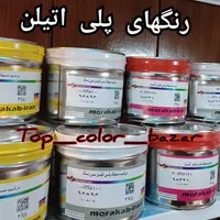 فروش رنگ و لوازم چاپ سیلک|ابزارآلات|تهران, پامنار|دیوار