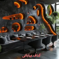 کناف بیابانی|خدمات پیشه و مهارت|پارس‌آباد, |دیوار