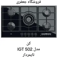 اجاق گاز/هود/فر/سینک کن|اجاق گاز و لوازم برقی پخت‌وپز|تبریز, |دیوار