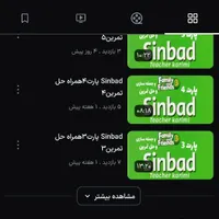آموزش رایگان انگلیسی ، داستان های فمیلی و حل تمرین