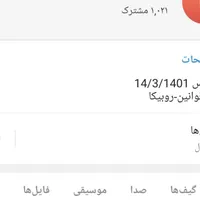 چنل معاوضه با کفتر