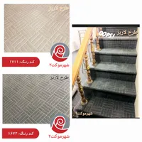 تخفیف و هدیه عیدانه (انبارشهرموکت)|موکت|شیراز, شیشه‌گری|دیوار
