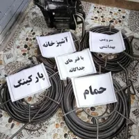 لوله بازکنی فنرزن دولتآباد 13آبان کل اطراف شهر ری