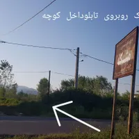 فروش زمین مسکونی-باغی به متراژ۲۲۳۰متر درشمال|فروش زمین و ملک کلنگی|تهران, تهران‌نو|دیوار