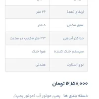 موتور آب نفت بنزین استریم آکبند معاوضه با موتوربرق|ابزارآلات|رشت, توشیبا|دیوار