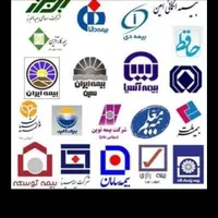 بیمه بدنه و ثالث و... جنرال کلیه شرکتها