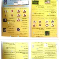 آیین نامه تو بدون غلط قبول شو|کتاب و مجله آموزشی|تهران, امیریه|دیوار