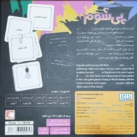بازی پی شوم|اسباب‌بازی بچه|تهران, حکیمیه|دیوار