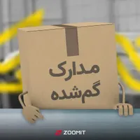 درخواست معامله با دزد