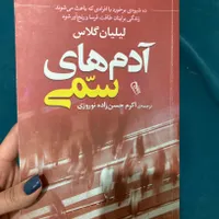 کتاب رمان و روانشناسی|کتاب و مجله ادبی|مشهد, جلالیه|دیوار
