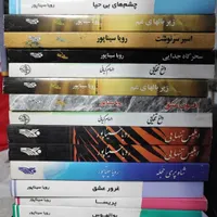 رمان قیمت مناسب پارسی
