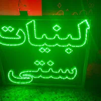 تابلو ال ای دی لبنیات سنتی طباخی کالباس شیر محلی