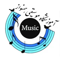 آموزشگاه موسیقی همنواز