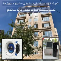 اسپیکر سقفی برند METAL- بلندگوی سقفی جعبه دار|سیستم صوتی خانگی|مشهد, شهید هاشمی نژاد|دیوار