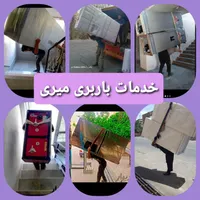 باربری اثاث کشی وحمل اثاث منزل(ماشین باکارگرمتخصص)|خدمات حمل و نقل|گرمسار, |دیوار