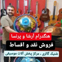 هنگدرام ارشا و پرنسا سری A
