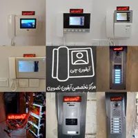 «آیفون چی» مرکز تعمیرات تخصصی آیفون تصویری