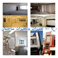 تشخیص نشتی رفع نم تاسیسات لوله کشی لوله بازکنی|خدمات پیشه و مهارت|ری, |دیوار
