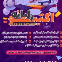 خدمات کامپیوتر درمحل
