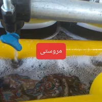 قالیشویی مروستی (|خدمات نظافت|تهران, نازی‌آباد|دیوار