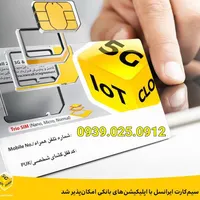 0939-025-0912