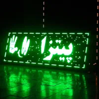 نئون/تابلوروان/تابلو روان/پرنور