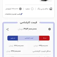 سمند LX EF7، مدل ۱۳۹۲|خودرو سواری و وانت|مشهد, صیاد شیرازی|دیوار