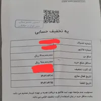 بن تخفیفی خرید کالا شهر لوازم خانگی