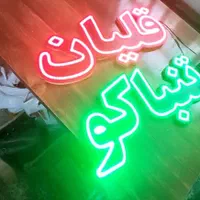 تابلو ال ای دی، سیگار،ویپ،قلیان