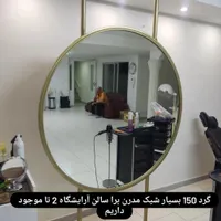 شیشه و اینه