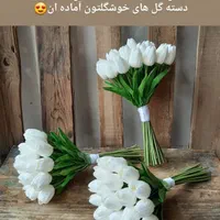 دسته گل  لاله /شیپوری/ ارکیده/رز