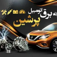 برقکاری ماشین وتعمیرسیمکشی،تقویت برق،گازگیری .سیار