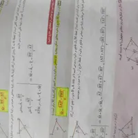 ماجرای بیست هندسه 2|لوازم التحریر|سمیرم, |دیوار
