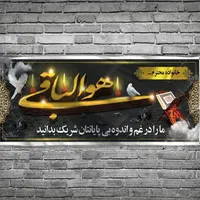 بنر تسلیت کارت عروسی اعلامیه ترحیم فلکس مش استیکر|خدمات رایانه‌ای و موبایل|شیراز, سعدیه شمالی|دیوار
