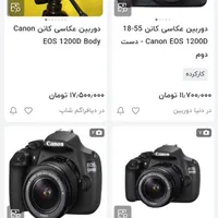 دوربین canon1200d همراه با لنز ۵۰mm F(1.8)|دوربین عکاسی و فیلم‌برداری|زاهدان, |دیوار